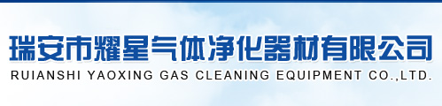 Ruian Yaoxing Air Purification Apparatus Co., Ltd.